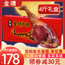 Jinjing Jinhua ham 4kg 5kg 6kg authentic ham meat whole leg sliced Mid-Autumn Festival gift box Zhejiang specialty gift
