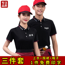 Waiter work clothes mens short-sleeved custom summer catering hot pot shop hotel summer overcoat thin tooling T-shirt