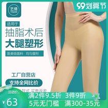 Yi Qian Liposuction after plastic pants stage one or two thigh liposuction leg plastic leg pants autologous fat filled shaping pants