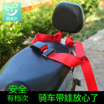 Electric car child seat belt motorcycle battery car rear seat strap riding belt baby anti-drop strap protection belt