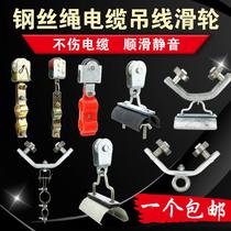 Suspension wire pulley lifting crane round flat cable pulley hoist wire rope angle iron streamer lay-off pulley