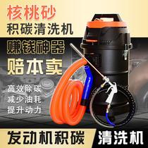 Automobile walnut sand carbon deposit cleaning machine engine internal intake valve carbon removal strong cleaning tool artifact sand