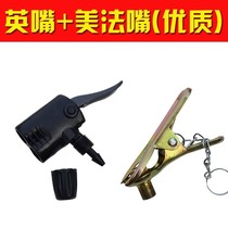 Old-fashioned bicycle pump nozzle air nozzle French air nozzle conversion head British mouth pump air cylinder accessories clip