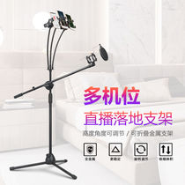 Mobile phone live microphone stand fast hand landing outdoor equipment multi-function live lazy tripod corner shelf