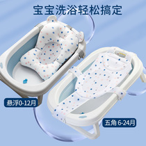 Newborn baby bathing artifact can sit and lie non-slip suspension pad Baby bath net bath rack support universal net pocket bath mat