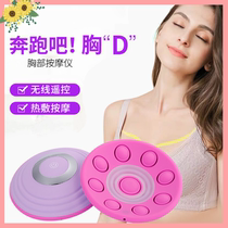  Electric chest massager dredge breast breast enhancement instrument Breast female tubercle breast artifact lazy kneading vibration