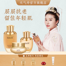 Weather Dan Three suits Water milk creams compact anti-aging water replenishing moisturizing new cover box official web