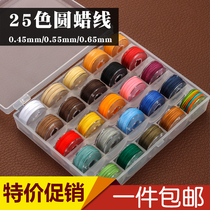 25 color round wax thread 3 specifications Hand sewn thread Polyester thread Leather thread South American wax thread Braided thread Braided bracelet