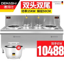 Demas MC-SXC15D-01 large pot stove commercial high-power induction cooker construction site school fried large electric stove