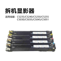Suitable for Canon C5235 5051 5035 5255 5240 5250 disassembly developer (non brand new)