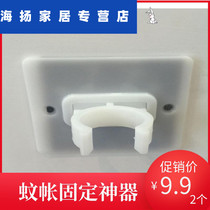 U type telescopic mosquito net home stainless steel tri-open door landing bracket accessories Upright Post Rod Holder stable buckle