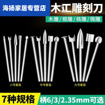 Woodworking electric wood carving root carving cutter cutter drill bit grinding cutter head polishing hollow carving tool set