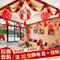 Wedding room flower arrangement package wedding gift Net Red Woman new house living room happy word wave flag ribbon decoration set