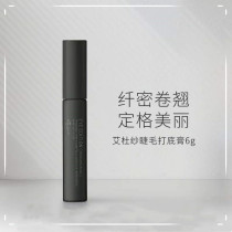 Japan Ettusais Aidu Yarn Eyelash Beating Base Liquid Fiber Long Roll Up and Waterproof Without Fainting Mascara