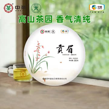 高山贡眉老白茶饼-高山贡眉老白茶饼促销价格、高山贡眉老白茶饼品牌- 淘宝