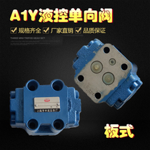 Hydraulic control check valve A1Y-Ha10B A1Y-Hb10B A1Y-Ha20B A1Y-Hb20B Locking pressure holding valve