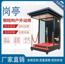 Building Image guard booth outdoor movable guard room sales department Community duty room security station
