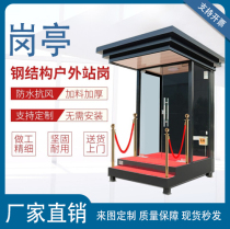 Building Image guard booth outdoor movable guard room sales department Community duty room security station