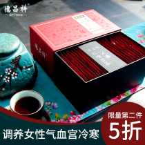 Dechangxiang ginseng brown sugar ginger tea period cold conditioning Qi and blood small bag menstruation to send girlfriend gift box water