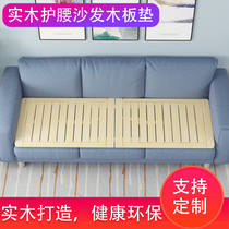 Solid wood lumbar spine sofa wooden pad Childrens hard bed board 1 2 1 5 ribs single double hard board can be customized