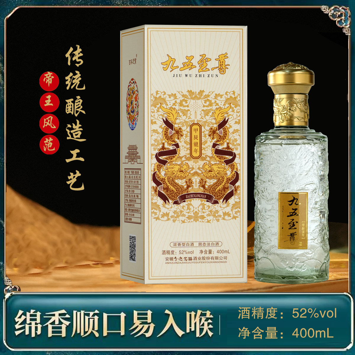 金色龙纹白酒-金色龙纹白酒促销价格、金色龙纹白酒品牌- 淘宝