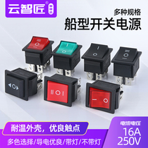 KCD4 boat switch boat switch rocker power button 4 6 pin Red Light Green Light 31x25mm16A250V