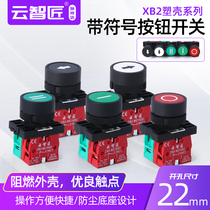 Push button switch self-reset 22mm with arrow symbol start and stop button HB2 jog switch flat head button