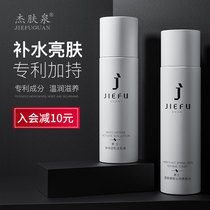  Jiefu spring milk set for men Caffeine Cleansing Fu moisturizing oil control Moisturizing toner Lotion 2-piece set for men