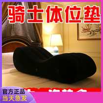 Sex bed chair Acacia chair Inflatable bed Room mat Sex sofa Seductive supplies Couple passion appliances