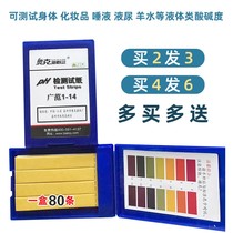 ph test paper water quality test test ph precision fish tank water quality monitoring test widely invoiced