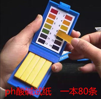 Water quality detection test paper aquaculture pond ornamental fish pond fish tank with PH test paper test agent water acid alkalinity