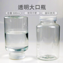 500ml G PET large mouth clear plastic bottle solid liquid water agent sample empty bottle