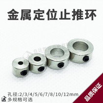 304 stainless steel fixing ring limit thrust ring stop screw type positioning sleeve 3 4 5 11 locking retaining ring