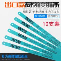 Super hard hacksaw blade saw iron thickened coarse teeth Imported high-speed steel manual saw saw blade woodworking manual saw blade