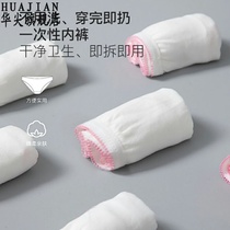 30 disposable underwear female maternity travel pure cotton sterile postpartum supplies Moonzi large size shorts flat angle men