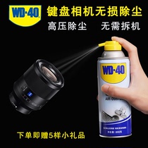 WD40 high pressure gas tank keyboard cleaning cleaning SLR dust removal Compressed air tank dust removal tank Camera lens cleaning