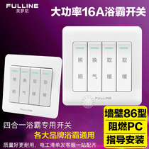 Yuba switch special four-open household panel 86 bathroom waterproof four-in-one universal toilet light warm switch