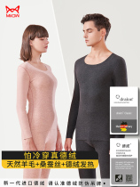 Cat People Duvet Anti-bacterial Warm Underwear Mens Autumn Clothes Autumn Pants Suit Women Wool Silk Warm Plus Suede Cotton Sweatshirt