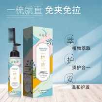Huimei Ji Amino Acids Straight Hair Cream A Comb Straight Permanent Free Pull Free Nip Without Injury Hair Softener Ionic Bronzed Straight Hair Comb