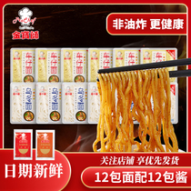 Jinbao Shi Udon noodles Car Tsai noodles with sauce pack xo sauce mixed noodles Overnight instant ramen noodles 12 packs of instant noodles