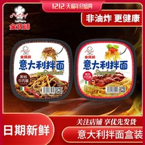 Golden Master spaghetti boxed tomato beef sauce black pepper meat sauce instant pasta instant noodles instant noodles