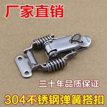 304 stainless steel double spring buckle Wooden box lock toolbox lock Industrial mechanical and electrical box buckle Luggage accessories