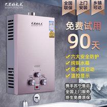 Bashu good wife gas water heater Natural Gas household Bath gas liquefied gas constant temperature strong discharge water heater