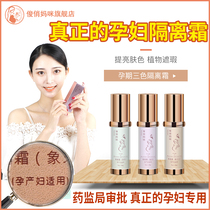 Beautiful mommy pregnant women special cream BB foundation concealer maternity makeup Pregnancy cosmetics available