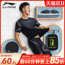 Li Ning mens swimsuit swimming trunks set swimsuit jacket full body male five points professional flat angle quick-drying swimming equipment