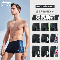 Li Ning swimming trunks mens anti-embarrassing five-point quick-drying swimsuit flat angle professional large-size mens suit hot spring swimsuit
