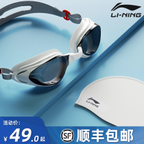 Li Ning goggles waterproof and anti-fog high-definition large frame myopia swimming glasses swimming cap suit men and women professional suit equipment