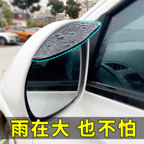 Car rearview mirror rain eyebrow rain shield Universal reversing mirror rain shield Car mirror barometer rain gear rain eyebrow