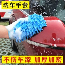 Car wash gloves do not hurt the paint surface chenille microfiber wipe cloth plush gloves bear palm foam Special