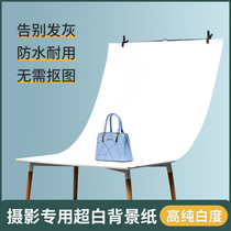 Pure White photography background paper pp paper photo background board Taobao products Taobao still life shooting white background special shooting props T T-shaped frame super white thick pvc background cloth free matting base plate